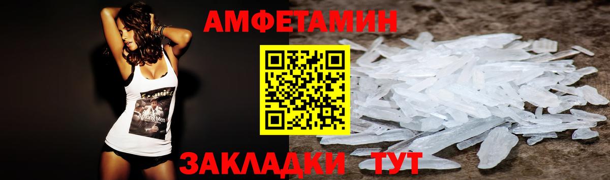 Amphetamine Розовый Верхний Уфалей
