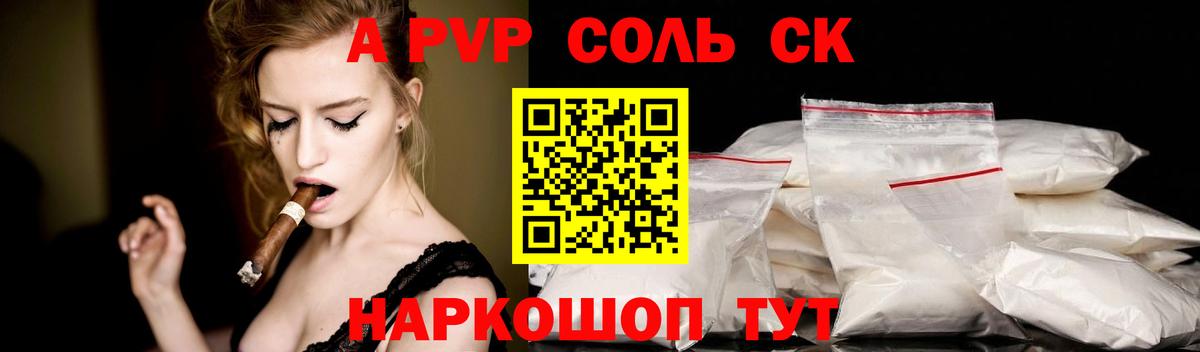 Alpha PVP Crystall Верхний Уфалей