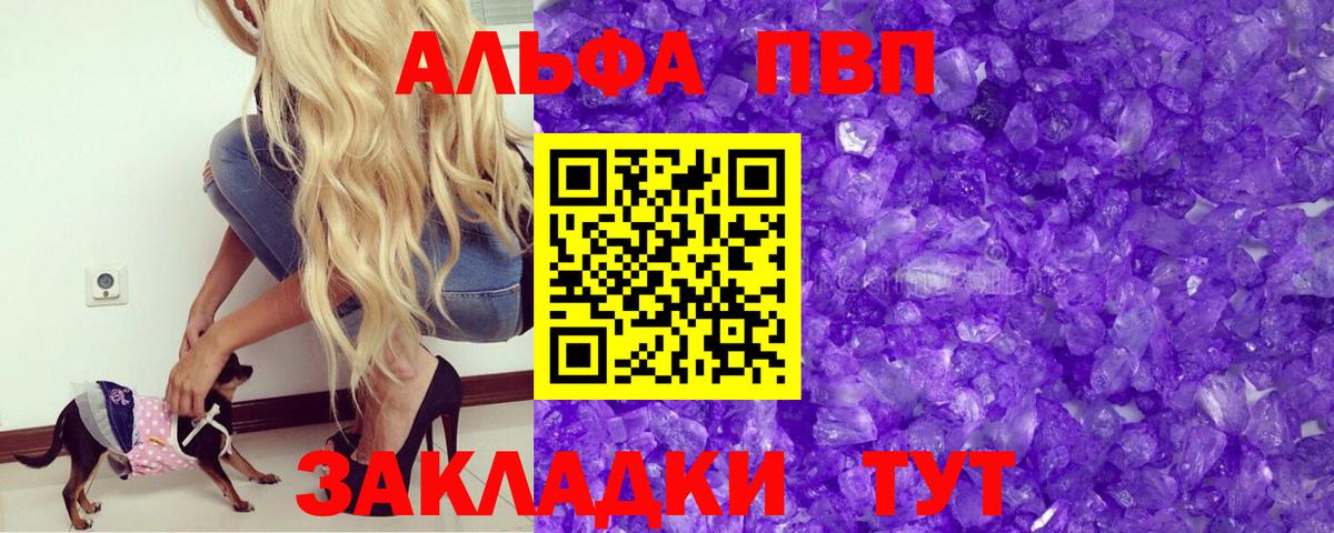 A-PVP СК  Alpha PVP мука  Вход с VPN  Верхний Уфалей  А ПВП Соль 