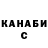Канабис планчик Chom Pu