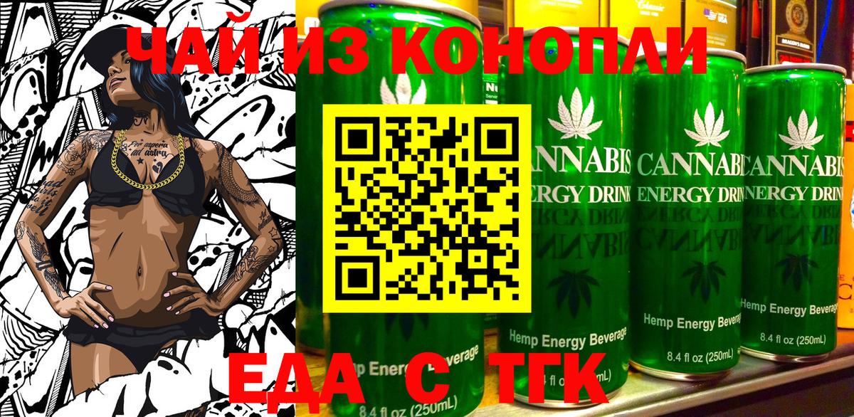 Печенье с ТГК марихуана  Верхний Уфалей 