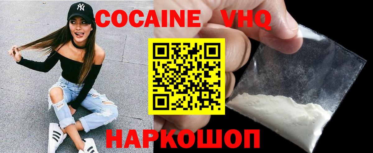 Cocaine FishScale  КОКАИН Эквадор  Cocaine  Вход с VPN  Верхний Уфалей 