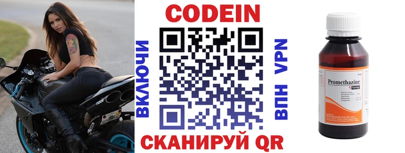 Кодеиновый сироп Lean напиток Lean (лин)  Верхний Уфалей 