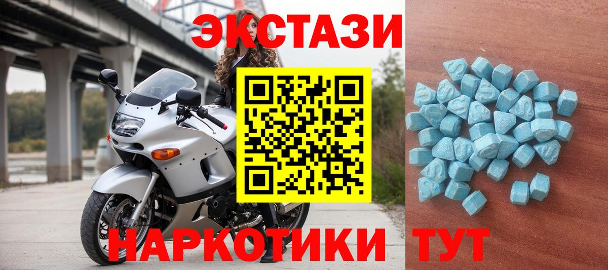 Экстази TESLA  ЭКСТАЗИ  Верхний Уфалей  Вход с VPN  Ecstasy MDMA 