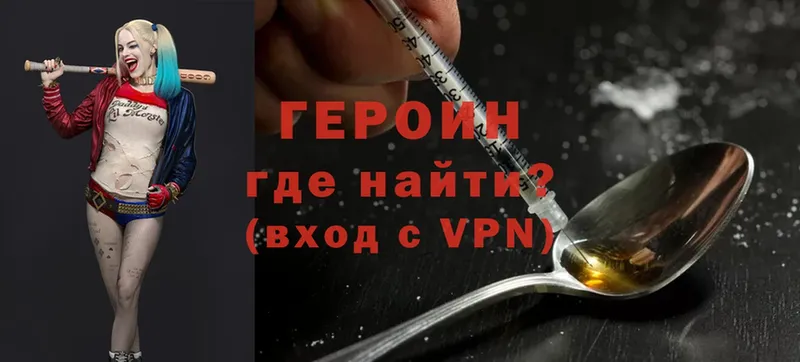 Героин VHQ  Верхний Уфалей 