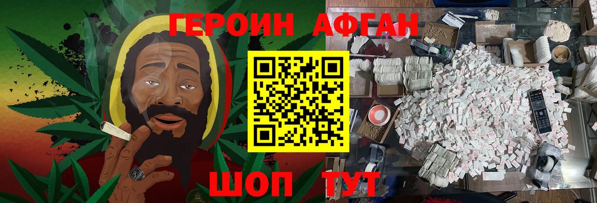 Героин VHQ Верхний Уфалей