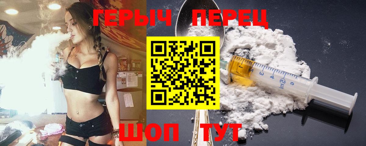 Героин Heroin Верхний Уфалей