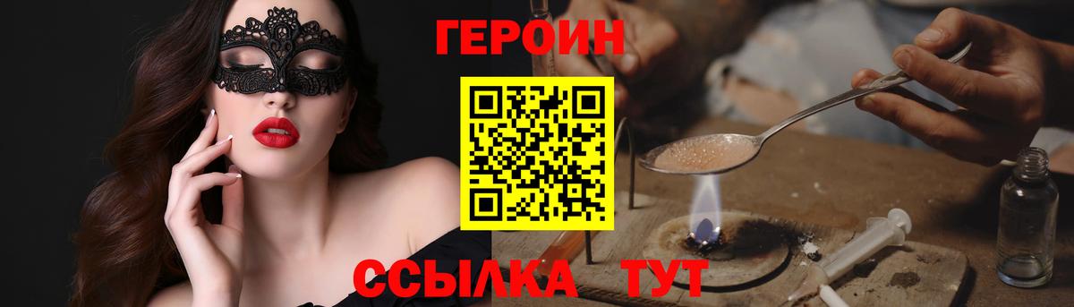 Верхний Уфалей  Героин  Вход с VPN  ГЕРОИН афганец 