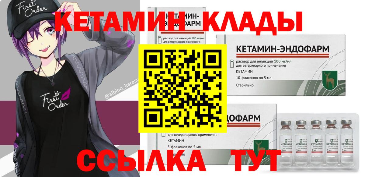 Кетамин ketamine Верхний Уфалей