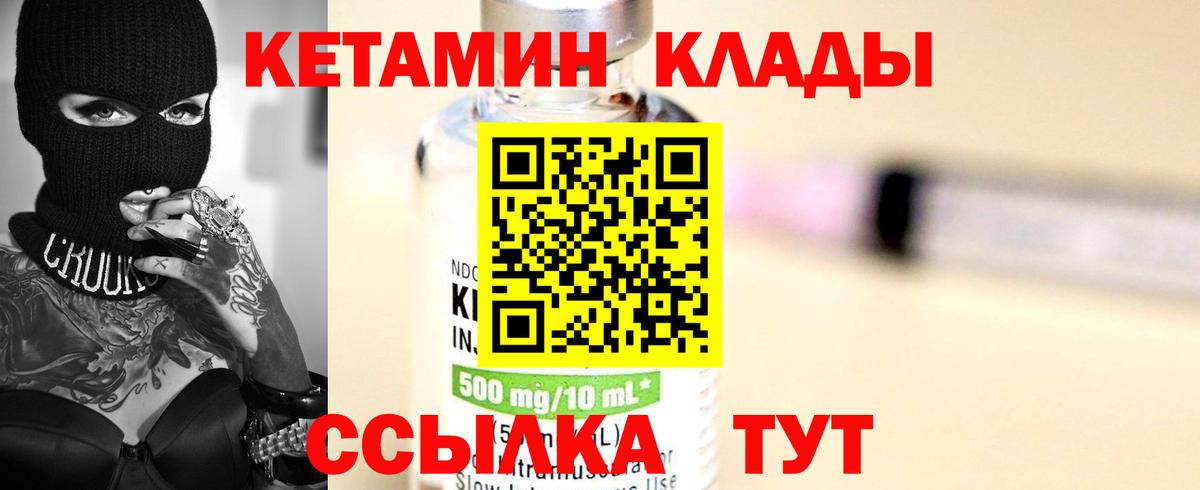 Кетамин VHQ  Вход с VPN  kraken зеркало  Верхний Уфалей 