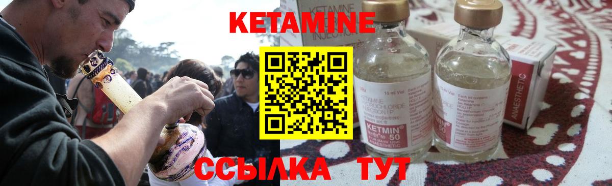 КЕТАМИН VHQ Верхний Уфалей