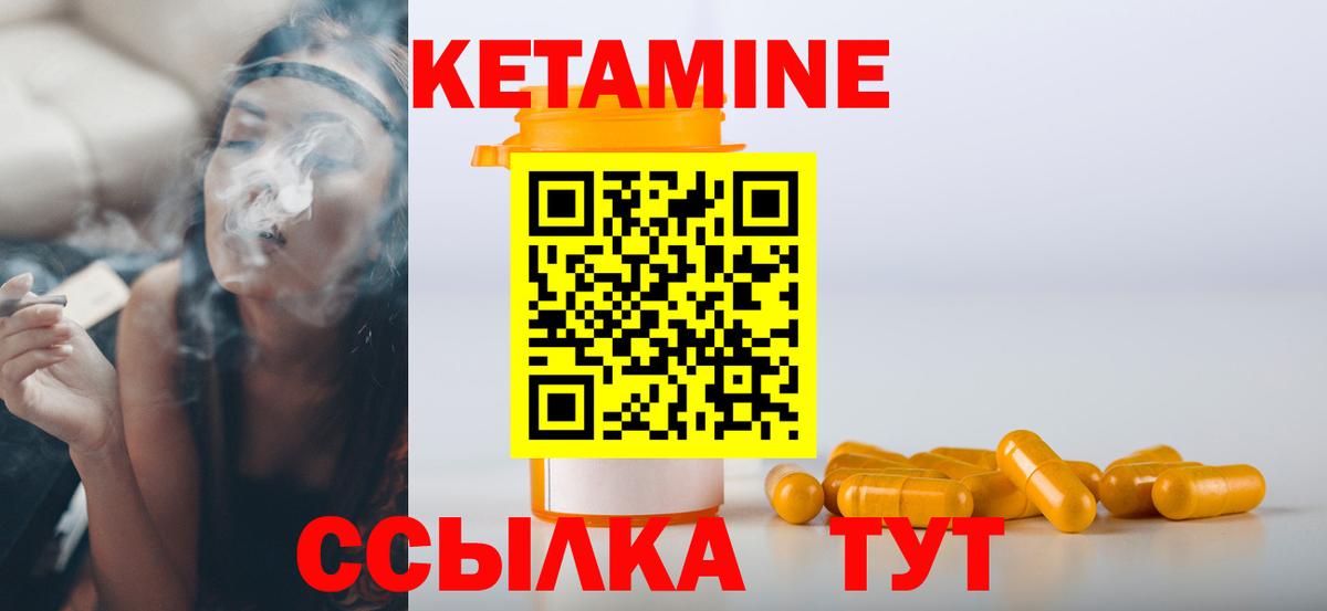 Кетамин ketamine  Верхний Уфалей 