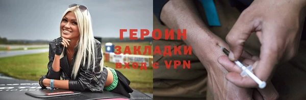 героин Беломорск