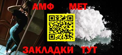 мет Апшеронск