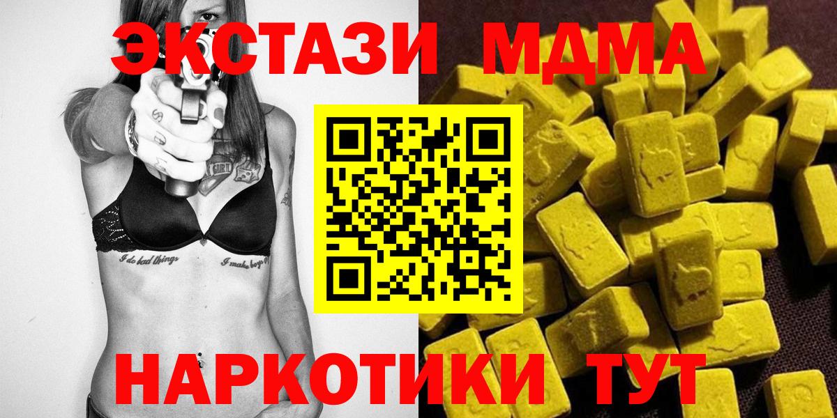 МДМА  Вход с VPN  MDMA молли  Верхний Уфалей  MDMA молли 