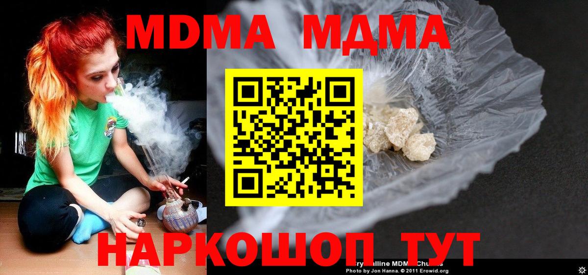 MDMA кристаллы Верхний Уфалей