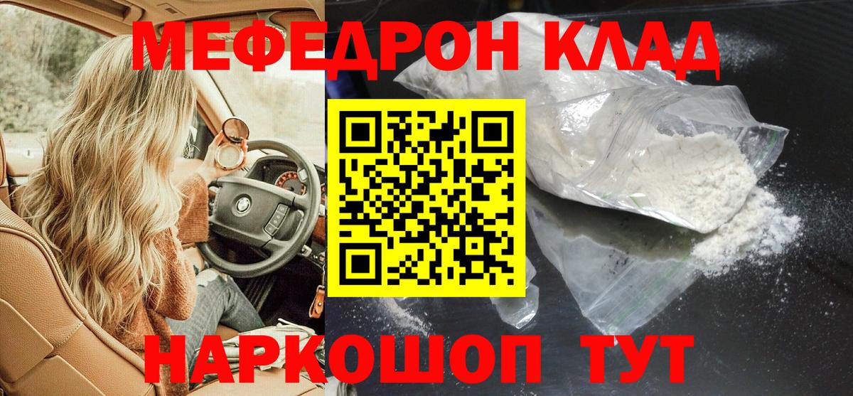 МЯУ-МЯУ mephedrone  Мефедрон  Верхний Уфалей  где купить   МЯУ-МЯУ мяу мяу 