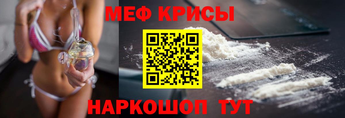 МЕФ мука Верхний Уфалей
