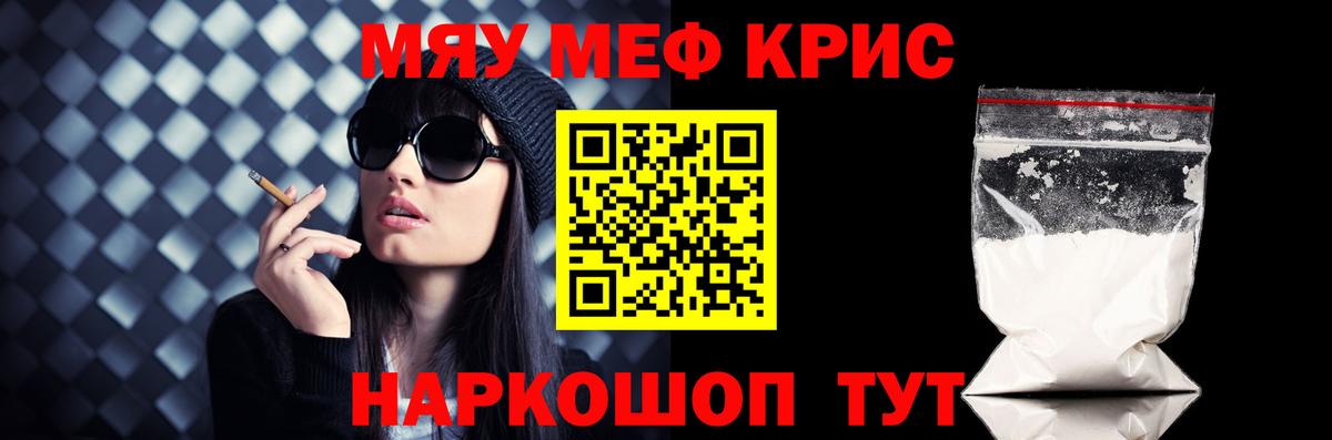 Меф 4 MMC  Вход с VPN  Мефедрон мяу мяу  Верхний Уфалей 