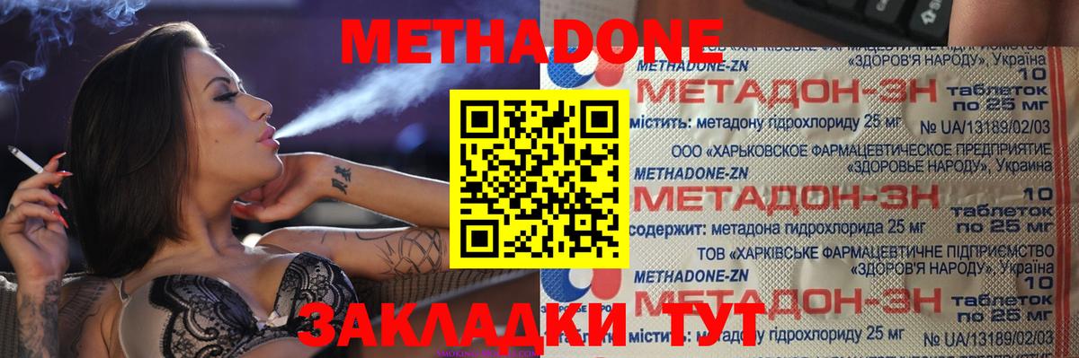 Метадон VHQ  Метадон methadone  Вход с VPN  KRAKEN зеркало  Верхний Уфалей 