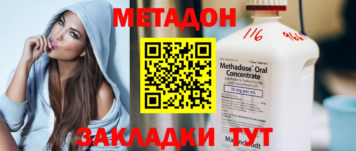 Метадон белоснежный Верхний Уфалей