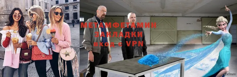 Метамфетамин Methamphetamine  Верхний Уфалей 