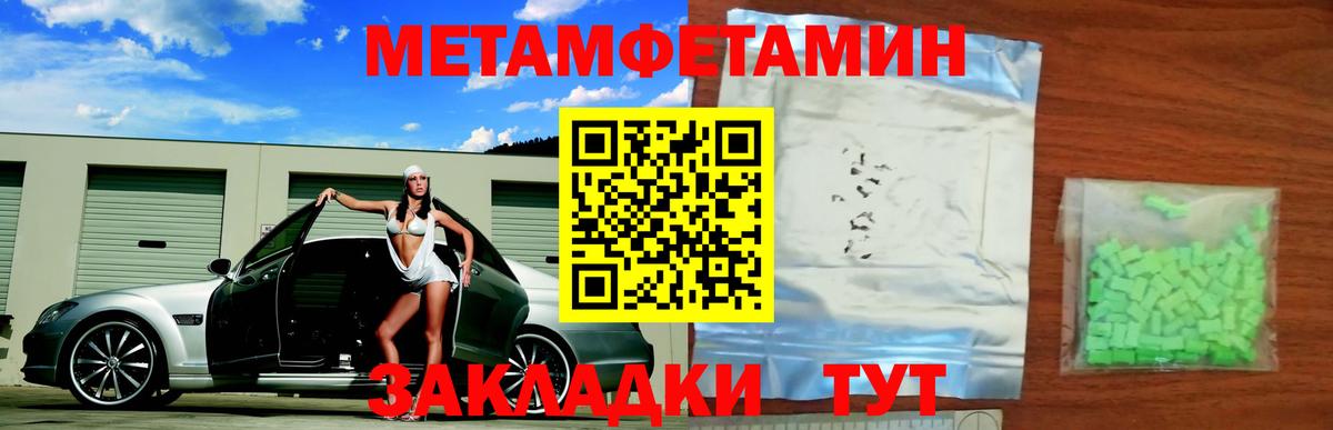 Метамфетамин витя Верхний Уфалей