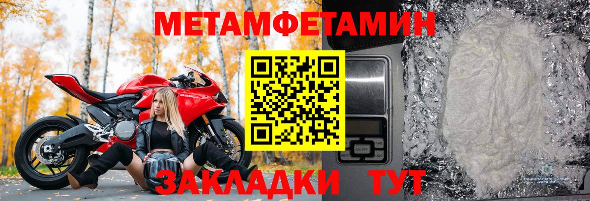 Метамфетамин  Вход с VPN  Верхний Уфалей  МЕТАМФЕТАМИН винт 