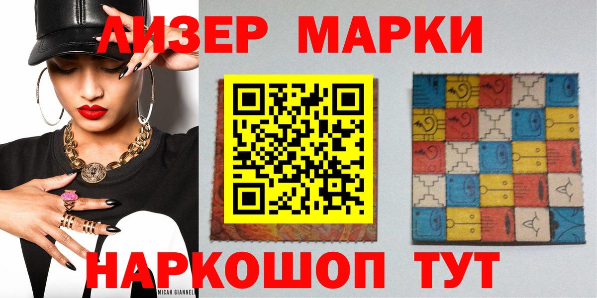 Марки NBOMe 1,8мг Верхний Уфалей