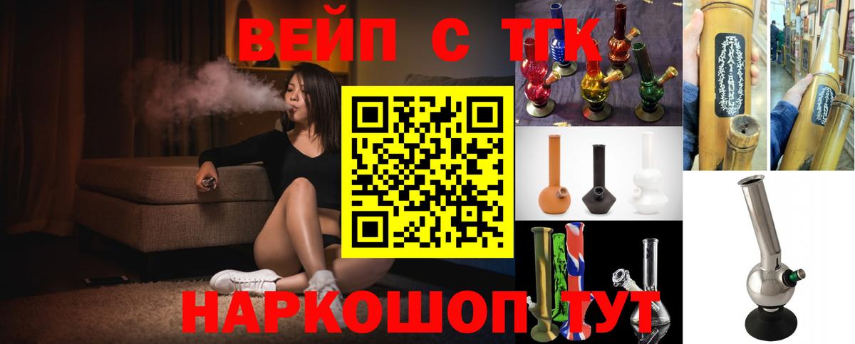 Дистиллят ТГК вейп Верхний Уфалей
